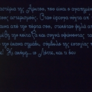 chopin_in_love_243