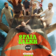 la_belle_helene_poster_rgb_700