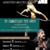 swmatidio-dthp-640x640