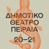 dithepi_2021
