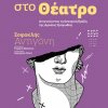 b_25390_or_opan_2020_museumtheater_poster_40x65_new