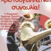 sticmiotipo_2022-12-15_1_06_47_mm